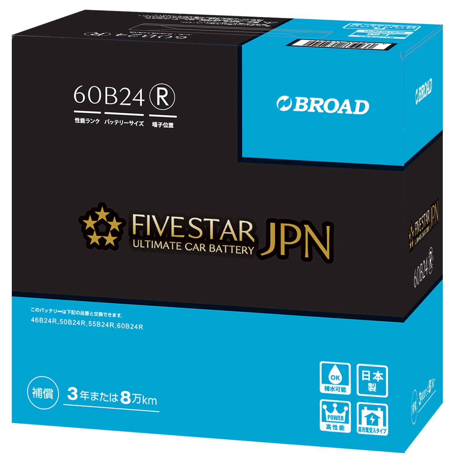 日本製　充電制御車用バッテリー　FIVESTAR-JPN ECO  60B24R